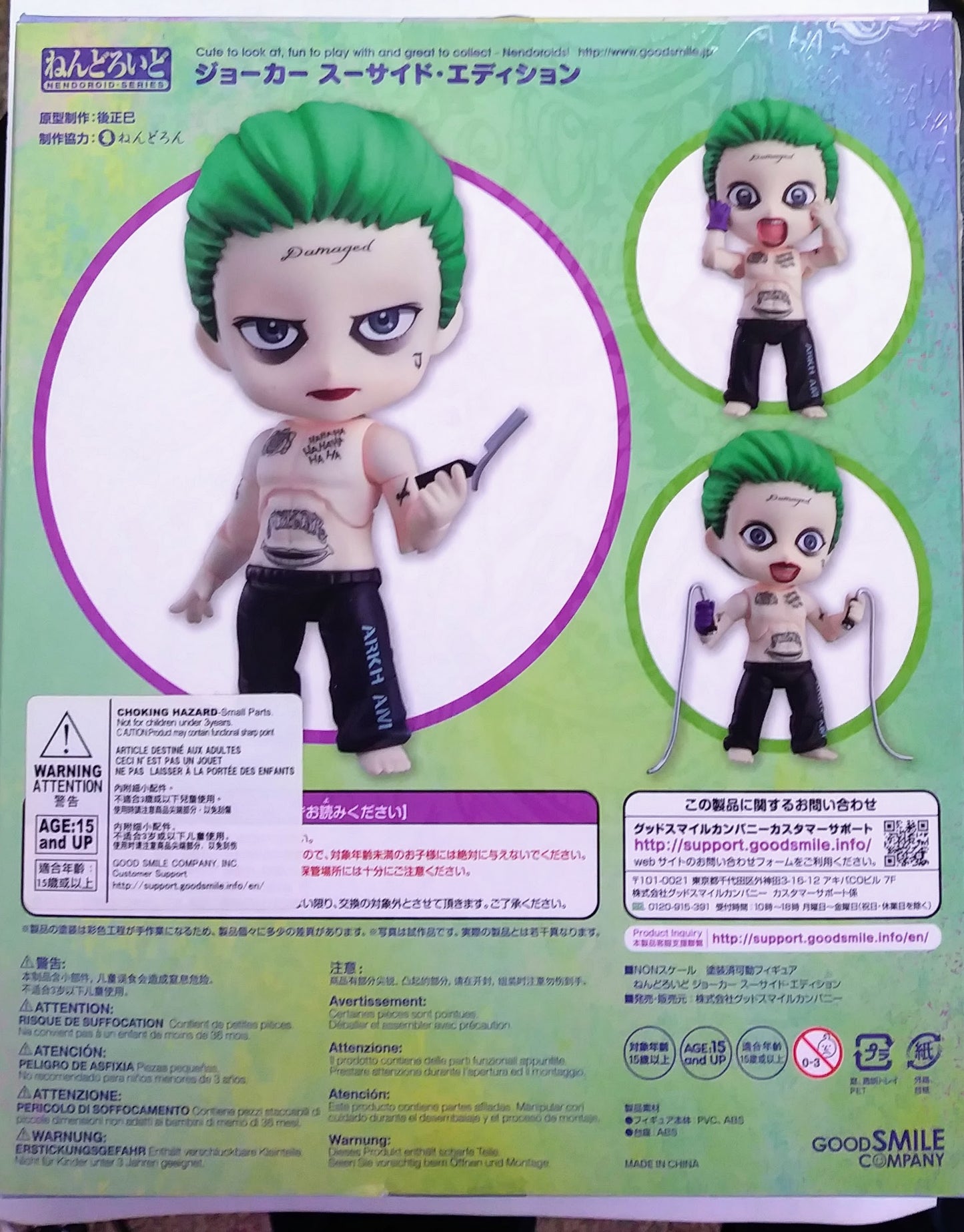 DC Nendoroid Vinyl Figure - The Joker (Suicide Edition)